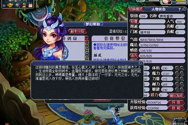 梦幻转门派后可以重置属性点吗