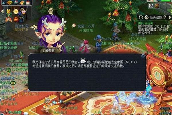 梦幻西游委托令怎么获得的