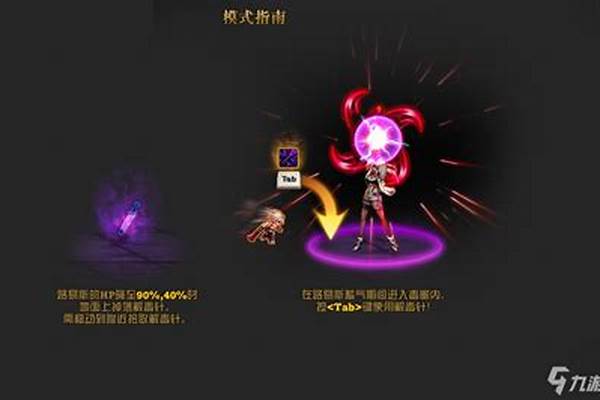 洞察之眼攻略单人