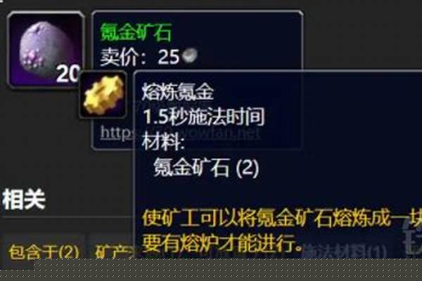 氪金矿石哪个副本多