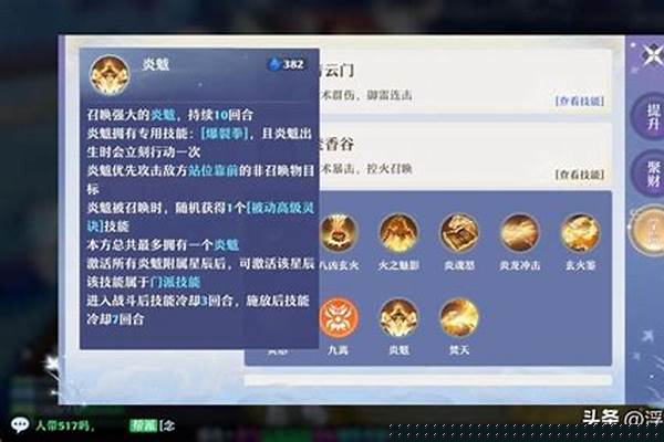 梦幻诛仙门派技能怎么升级