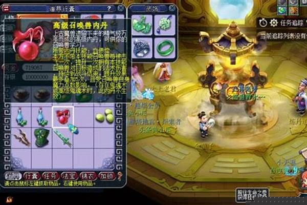 梦幻西游内丹点化技巧