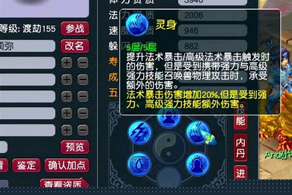 梦幻西游内丹怎么升级