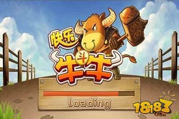 欢乐斗牛还能玩吗