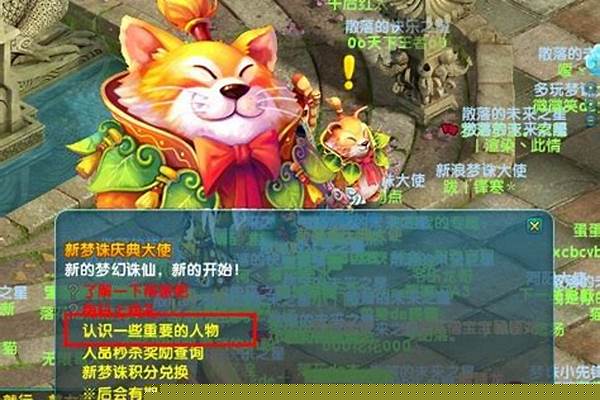 梦幻诛仙新手任务攻略