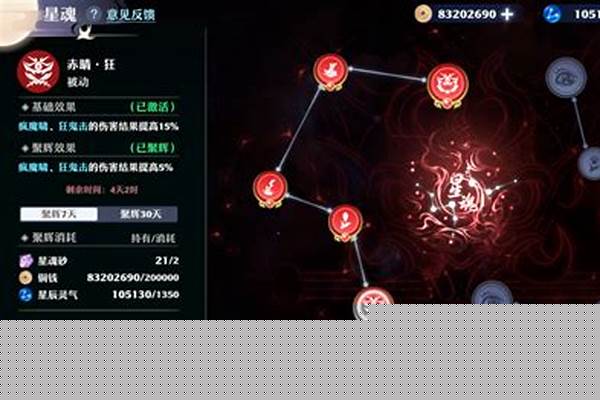 梦幻新诛仙鬼王宗天赋加点