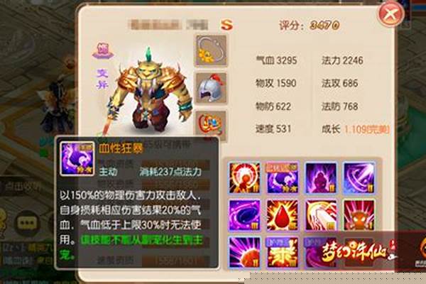 梦幻诛仙附魂攻略