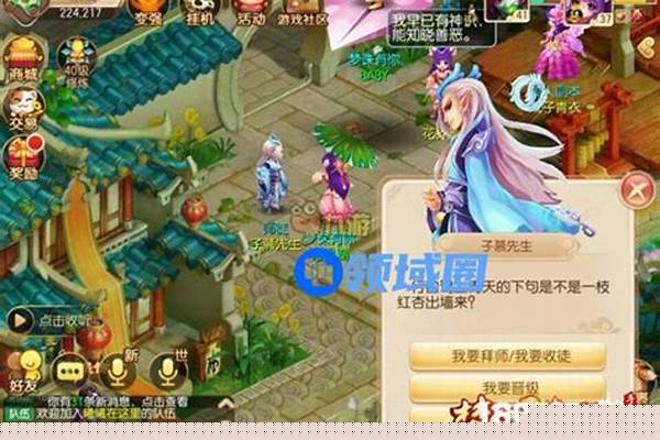 梦幻诛仙怎么拜师的
