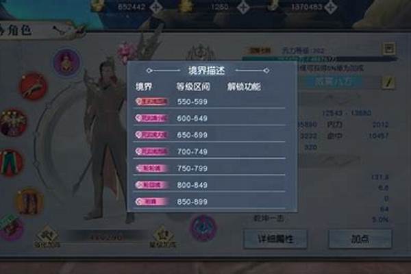 武动乾坤等级划分和精神力