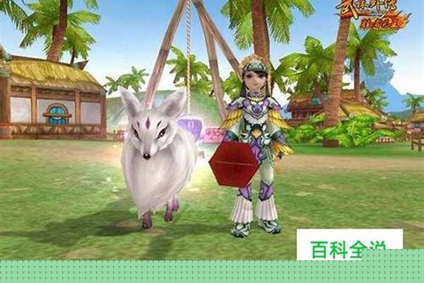 武林外传宠物合成要求