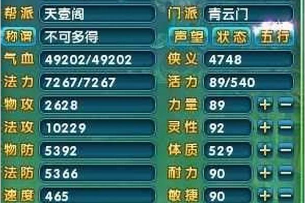 梦幻诛仙侠义值有什么用