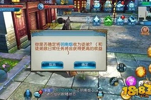 梦幻诛仙怎么收徒弟的