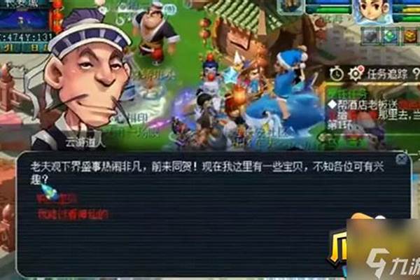 梦幻云游道人在哪