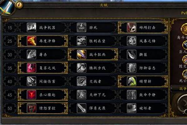 武器战士输出手法排名