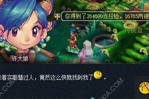 梦幻西游灯谜线索头发花白