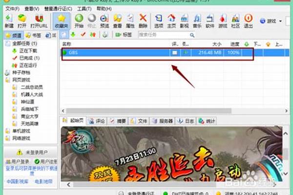 比特精灵如何使用