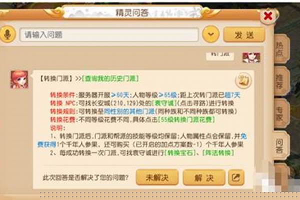 梦幻超级人参果能洗多少点