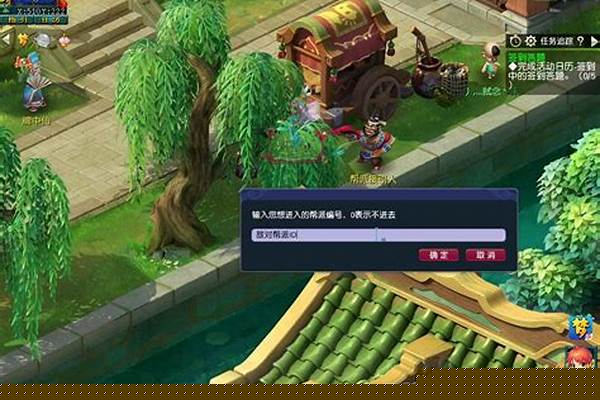 梦幻帮派白虎堂任务