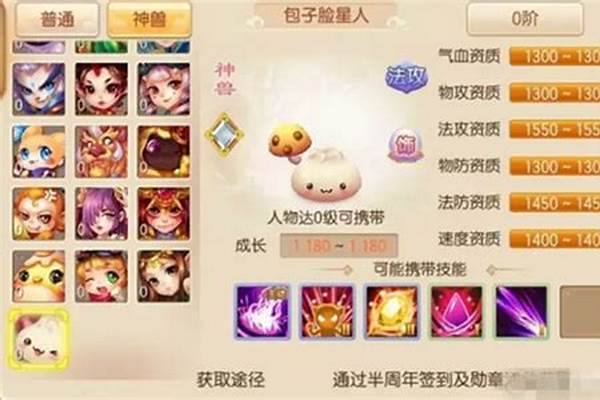 梦幻诛仙怎么提升速度