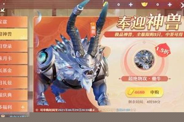 梦幻诛仙神兽攻略