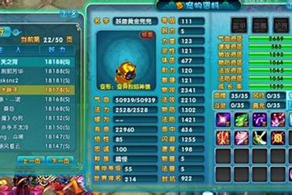 梦幻诛仙黄金兜兜加点
