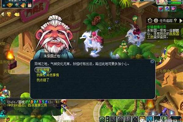 梦幻种族坐骑任务难杀吗