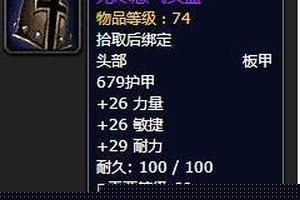 毁灭王冠和无尽怒气头盔