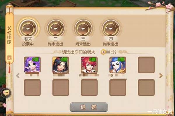 梦幻西游结拜有技能吗