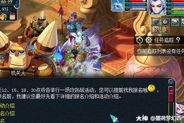 梦幻西游攻防战怎么玩