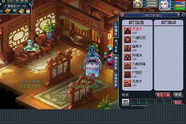 梦幻西游修炼在哪里点修