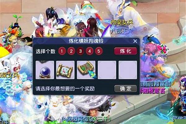 梦幻西游铃铛任务连点怎么弄