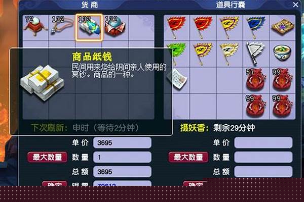 梦幻跑商多少级比较划算