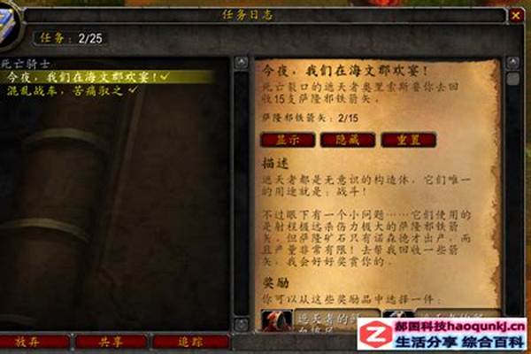 死亡骑士任务说服者攻略
