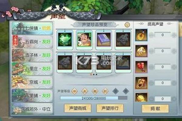 武林外传魔巫加点攻略