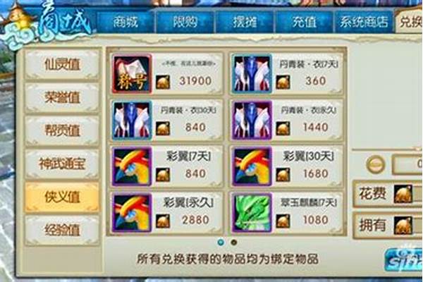 梦幻诛仙侠义值怎么获得