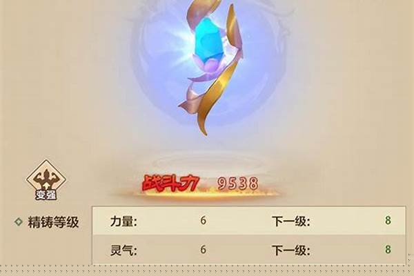 武魂等级怎么提升