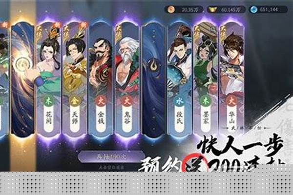 武林闲侠天下会阵容