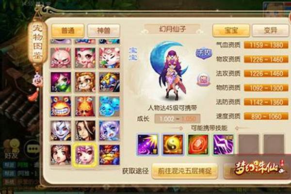 梦幻诛仙孩子培养方案