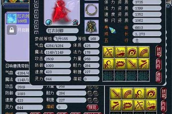 梦幻角色对应门派