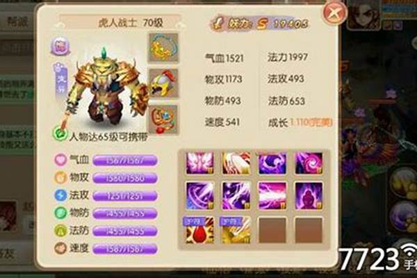 梦幻诛仙宠物加点攻略
