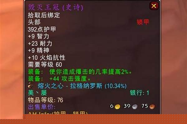毁灭王冠适合防战吗