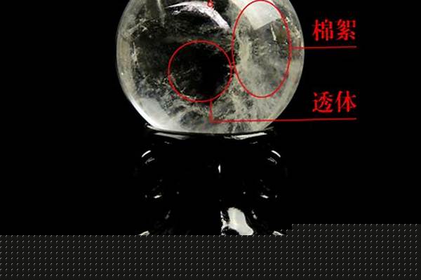 水晶裂痕和棉絮的危害