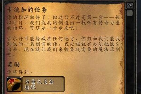 橙色戒指任务怎么做