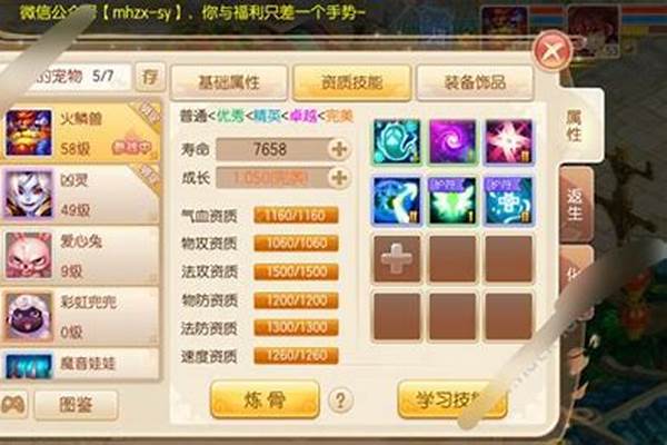 梦幻诛仙侠义值有啥用