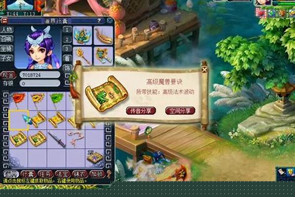梦幻西游魔兽要诀在哪里摆摊