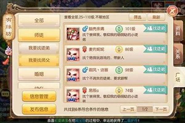 梦幻诛仙拜师有什么好处