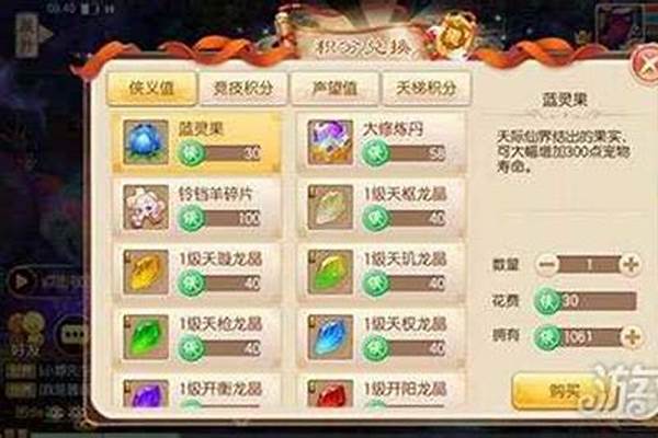 梦幻诛仙侠义值有什么用