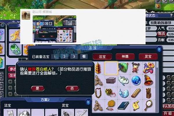 梦幻西游信封怎么丢弃
