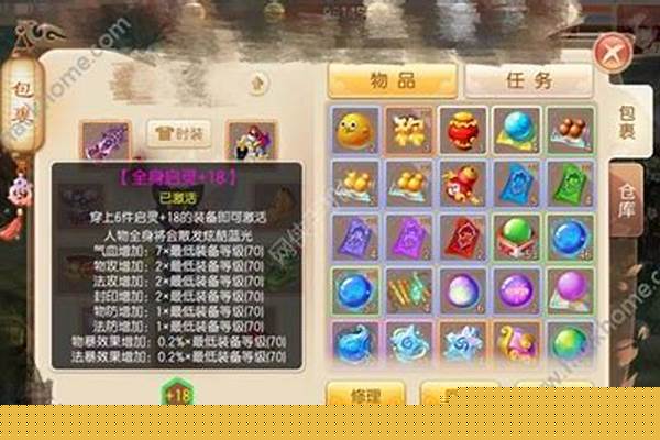 梦幻诛仙启灵升级晶块