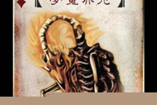 梦魇赤兔马什么技能